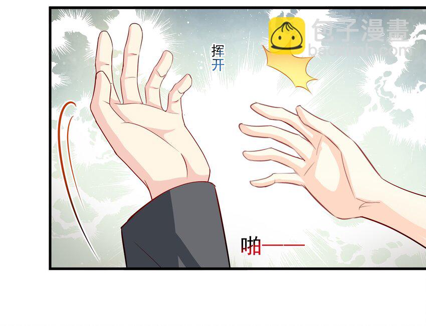 《打开男神的正确姿势》62 第16页