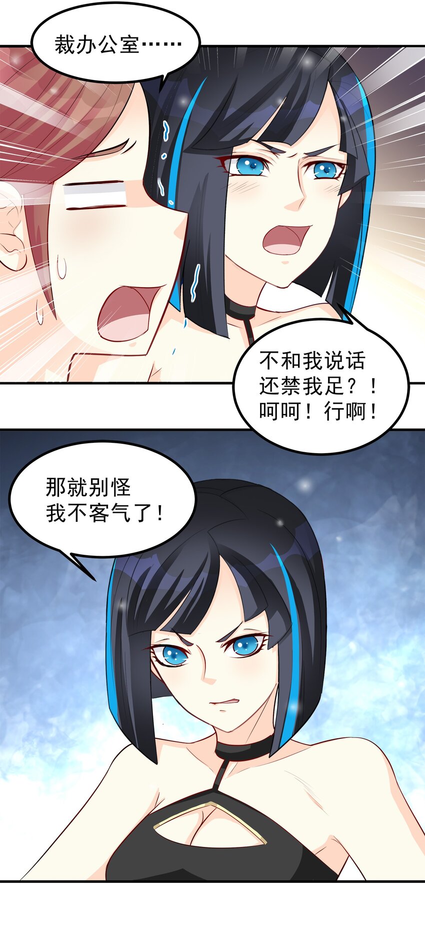 《打开男神的正确姿势》62 第20页