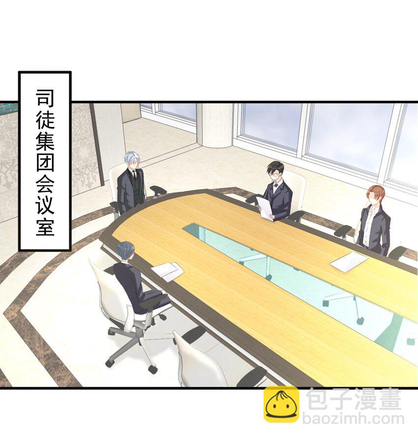 《打开男神的正确姿势》62 第21页