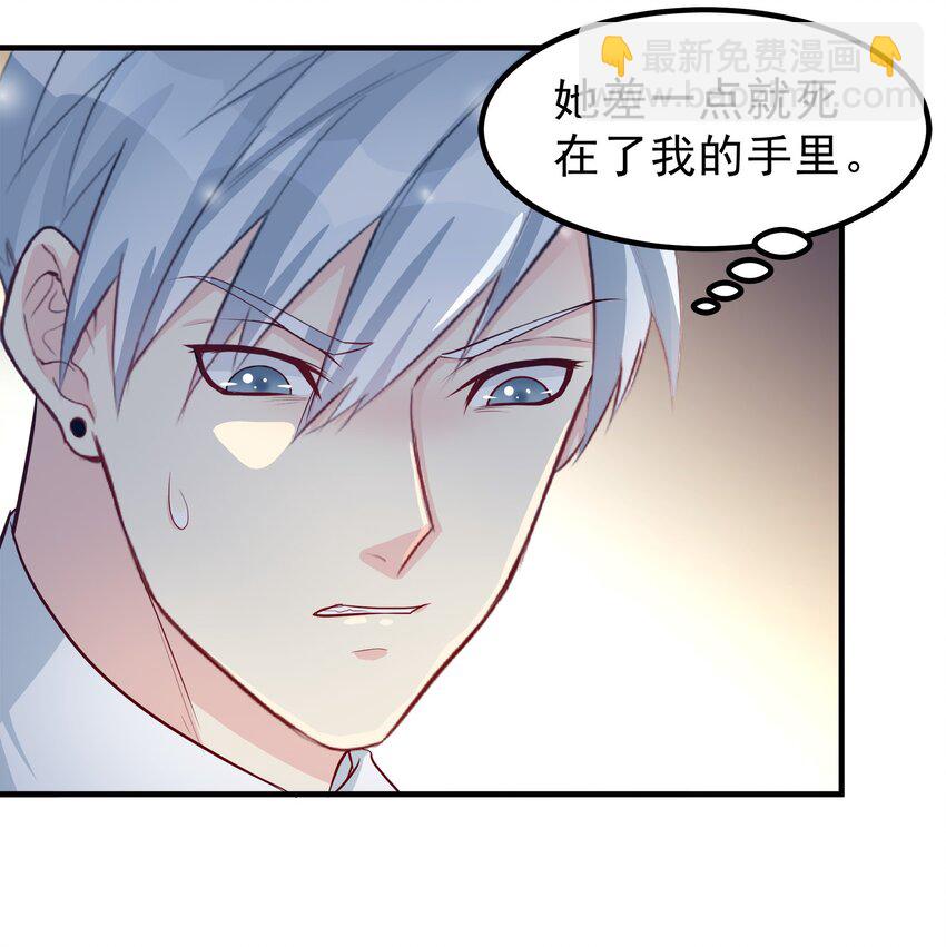 《打开男神的正确姿势》62 第25页