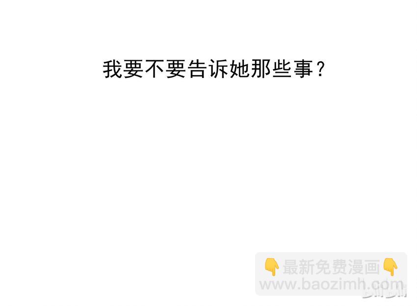 《打开男神的正确姿势》62 第27页