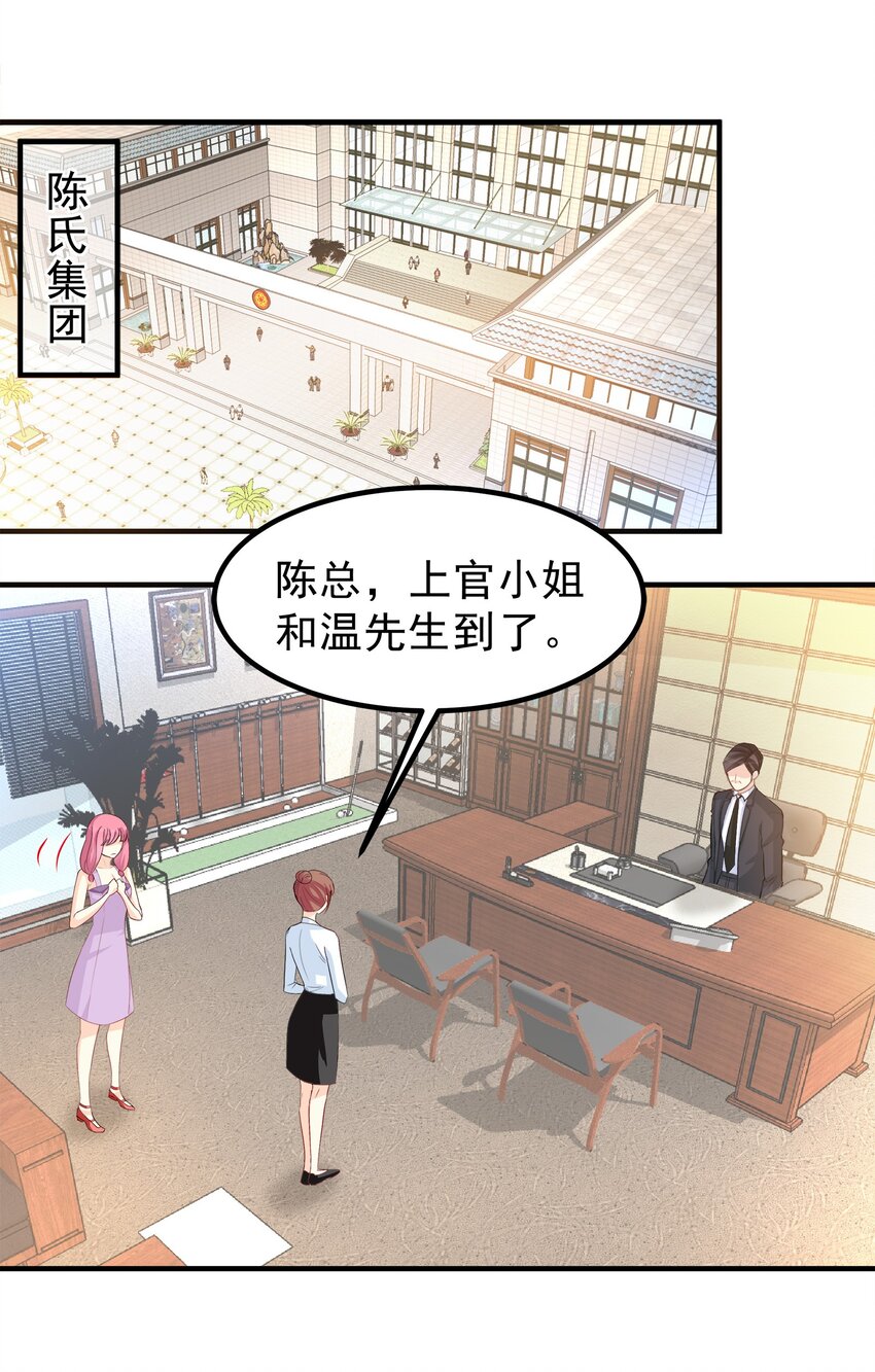 《打开男神的正确姿势》62 第2页