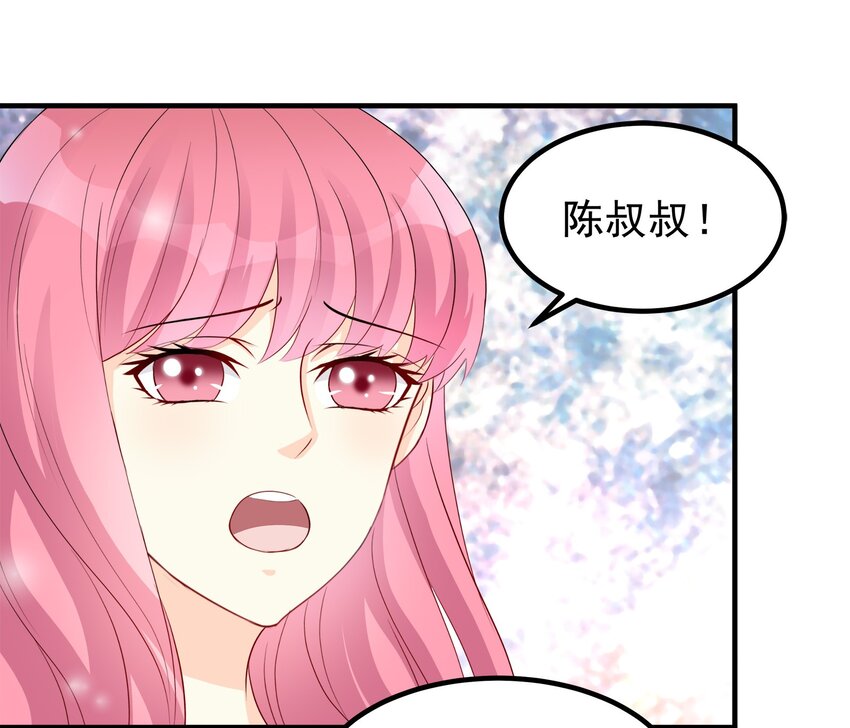 《打开男神的正确姿势》62 第3页