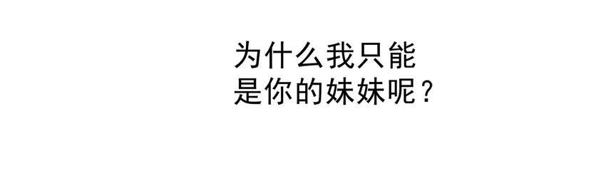 《打开男神的正确姿势》64 第10页
