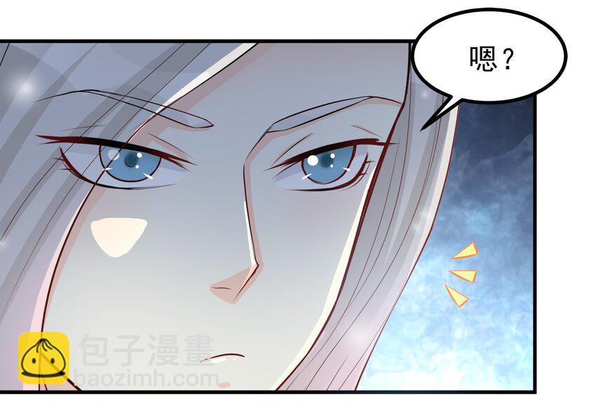 《打开男神的正确姿势》64 第13页