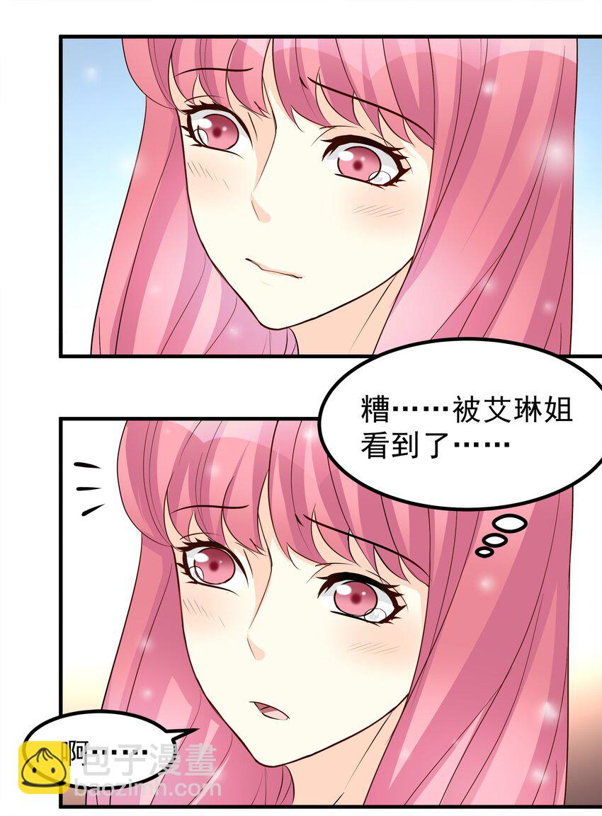 《打开男神的正确姿势》64 第14页