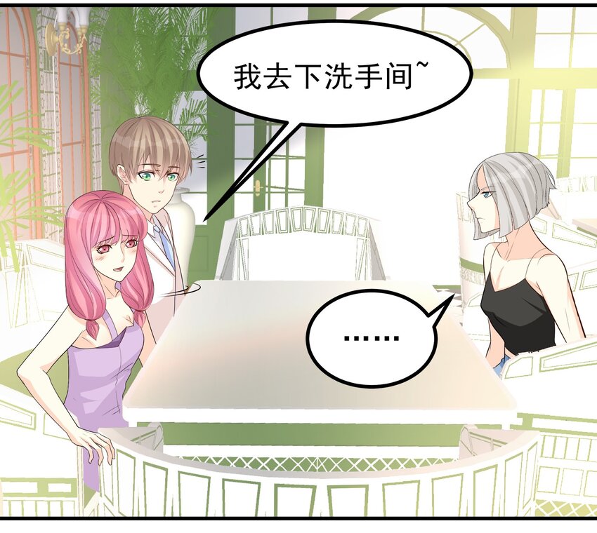《打开男神的正确姿势》64 第15页