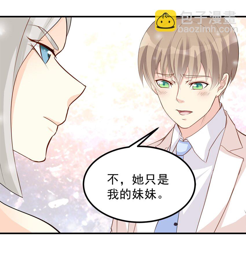 《打开男神的正确姿势》64 第19页