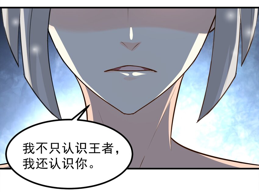 《打开男神的正确姿势》64 第22页