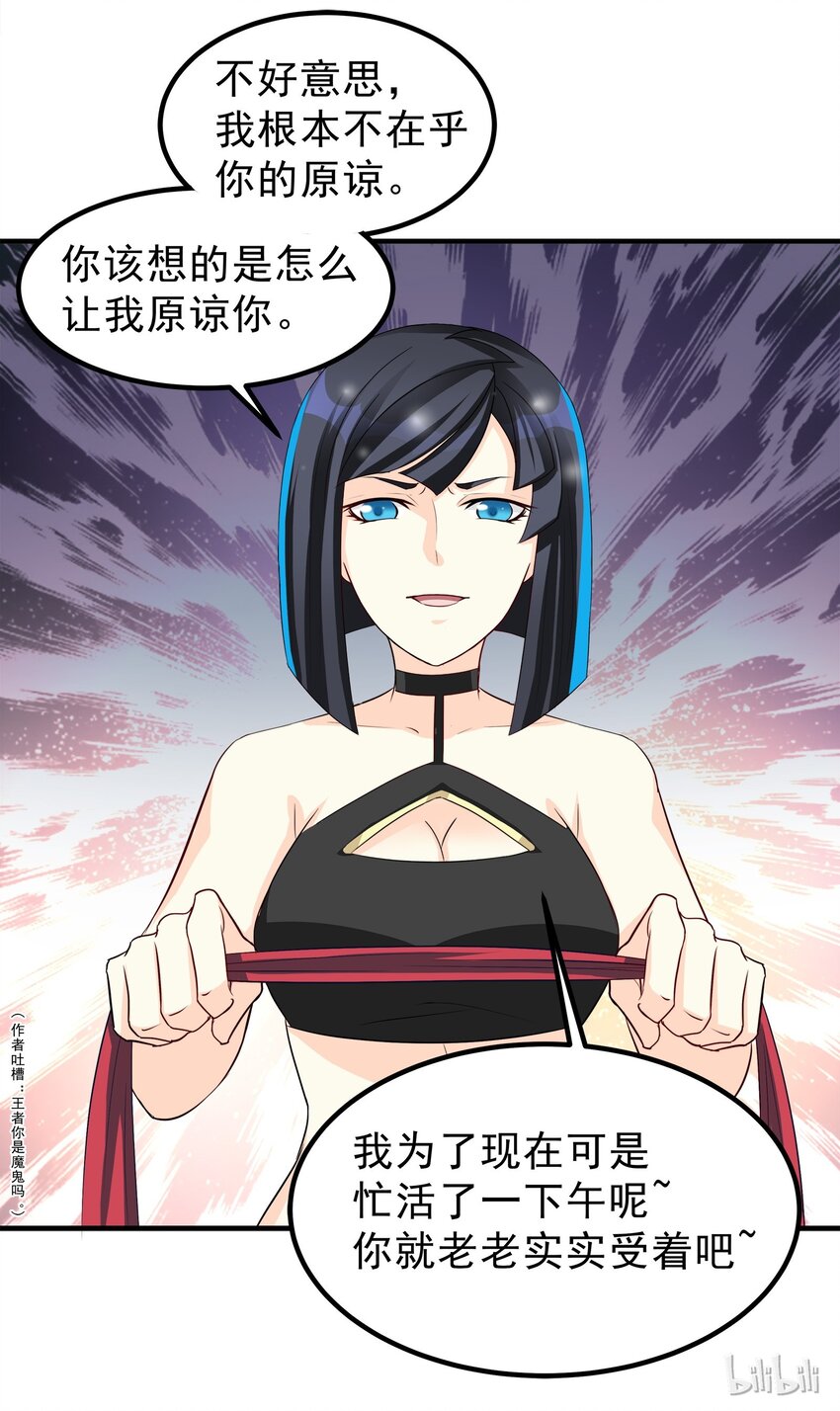 《打开男神的正确姿势》64 第26页