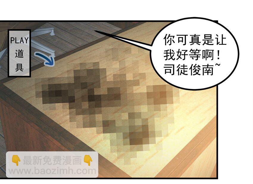 《打开男神的正确姿势》64 第2页