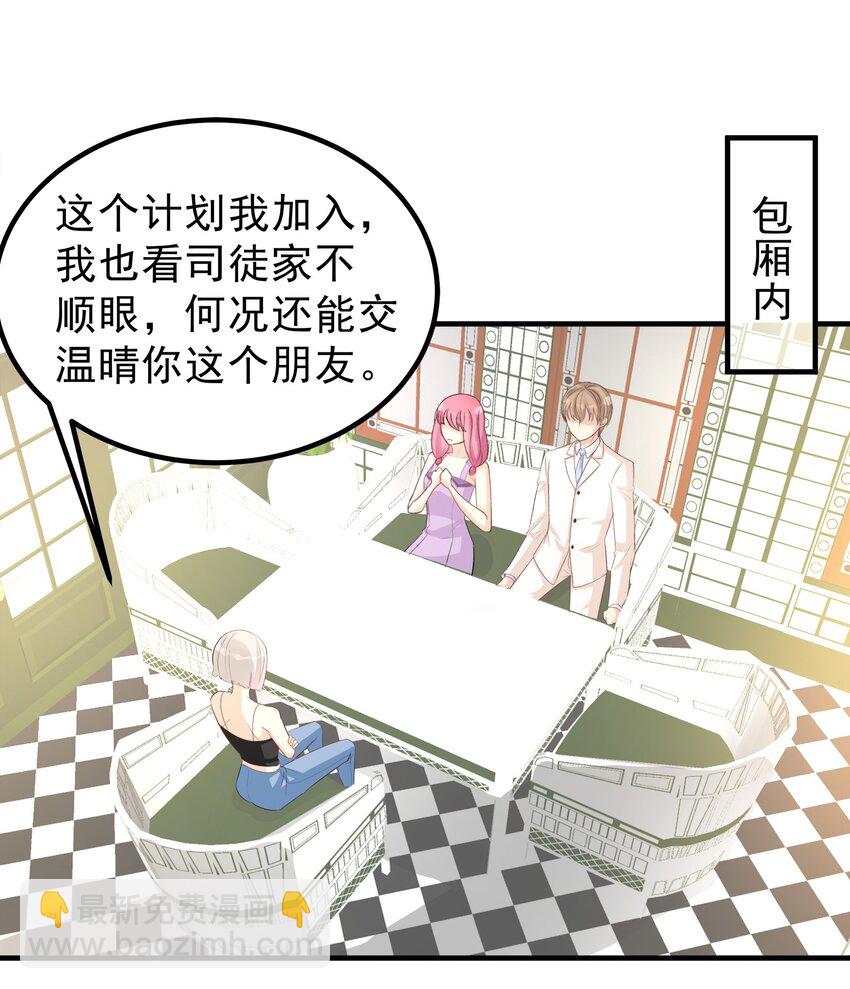 《打开男神的正确姿势》64 第5页
