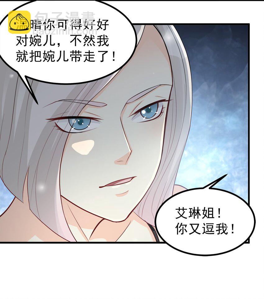 《打开男神的正确姿势》64 第7页