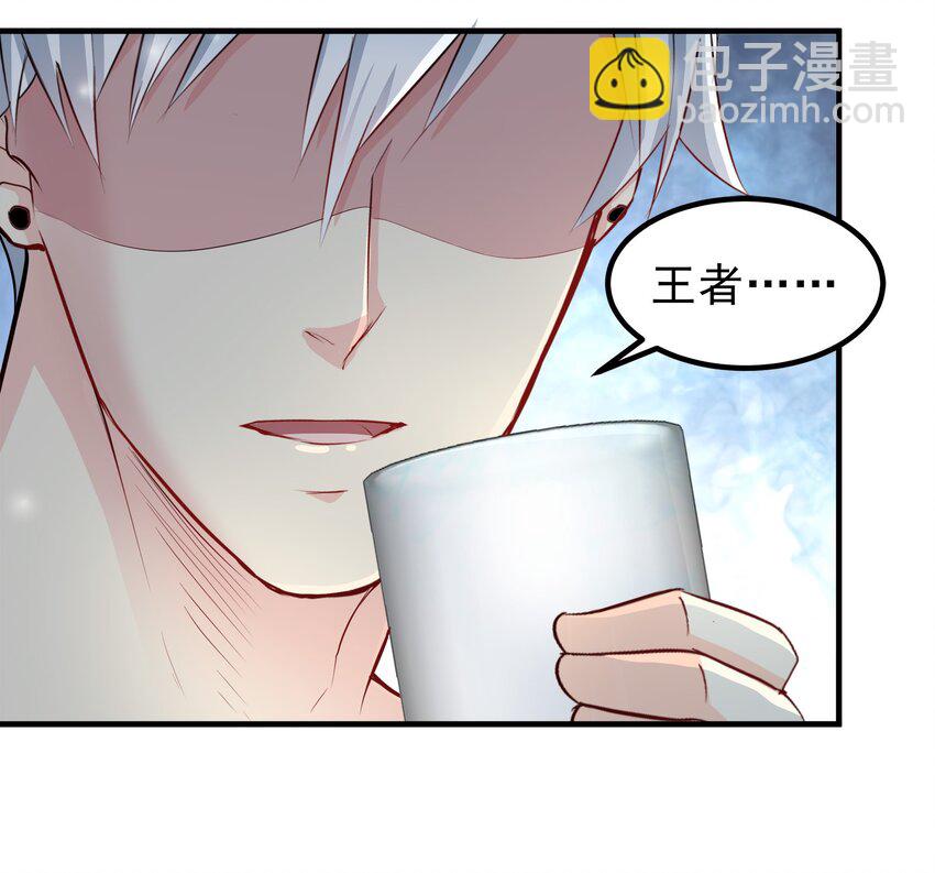 《打开男神的正确姿势》61 第11页