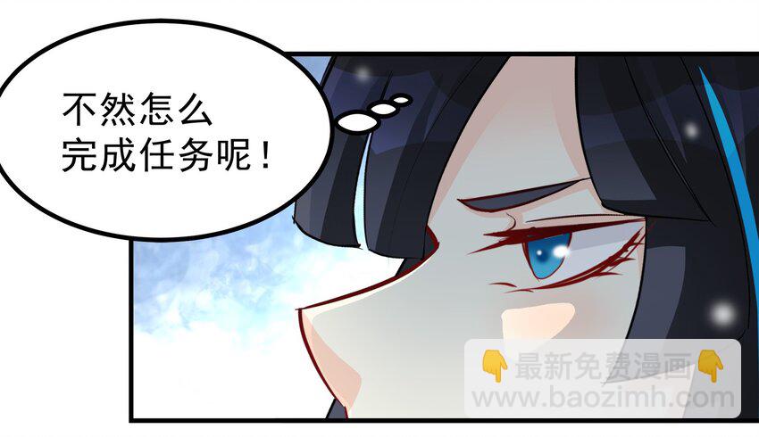 《打开男神的正确姿势》61 第15页