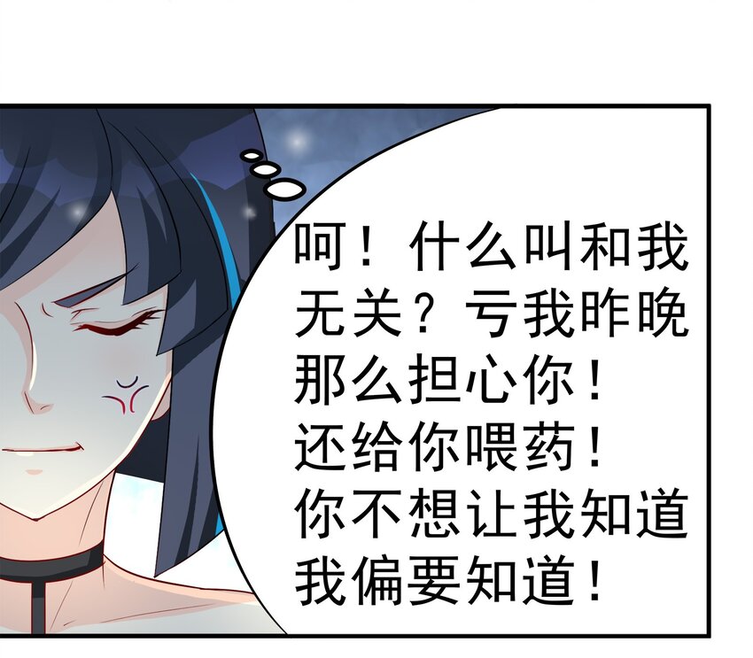 《打开男神的正确姿势》61 第2页