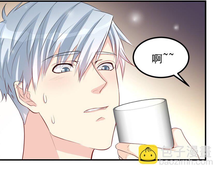 《打开男神的正确姿势》61 第4页