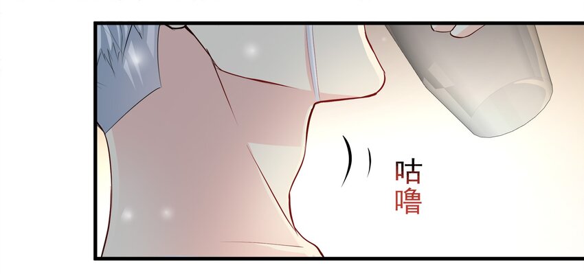 《打开男神的正确姿势》61 第7页