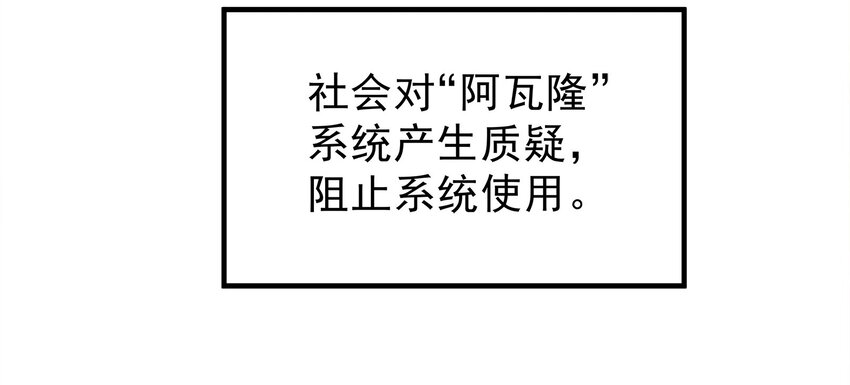 《打开男神的正确姿势》66 第16页