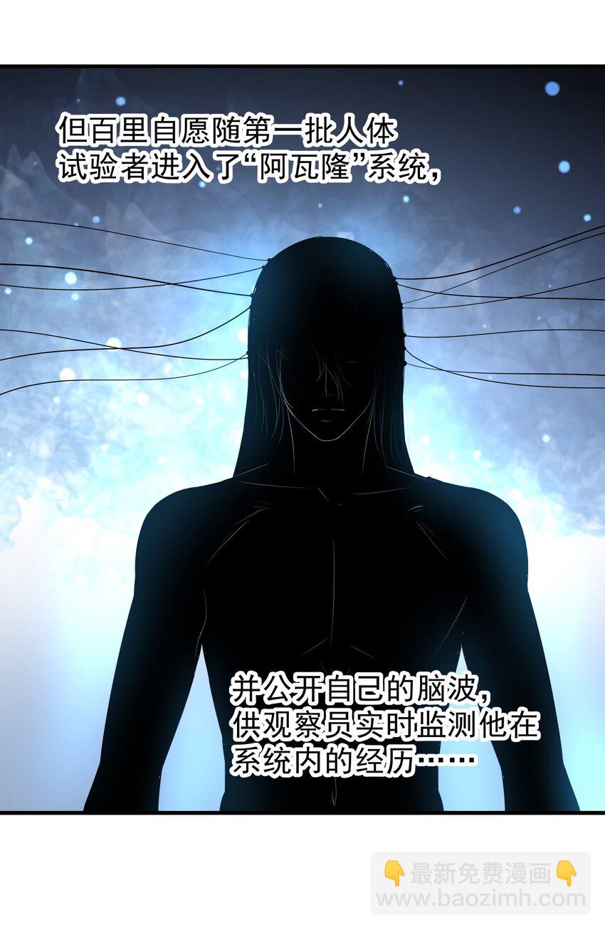 《打开男神的正确姿势》66 第17页