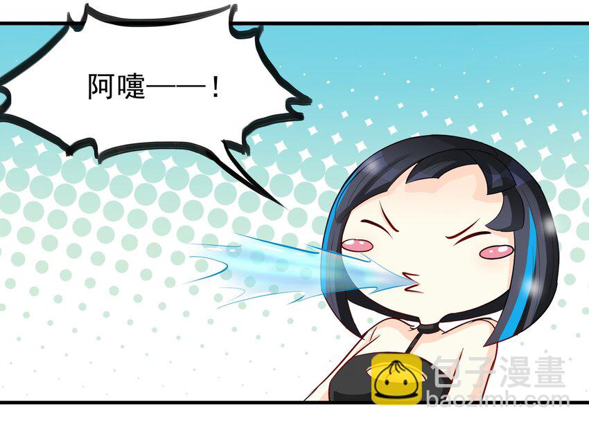 《打开男神的正确姿势》66 第26页