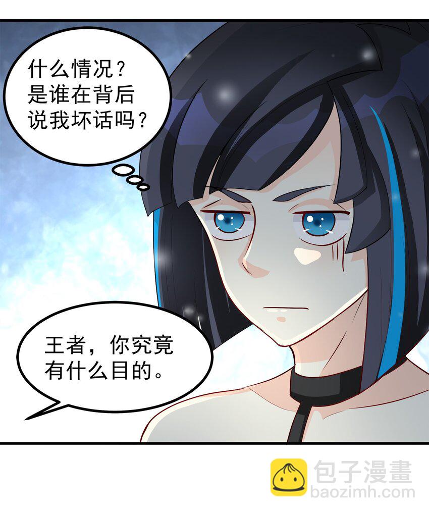 《打开男神的正确姿势》66 第27页