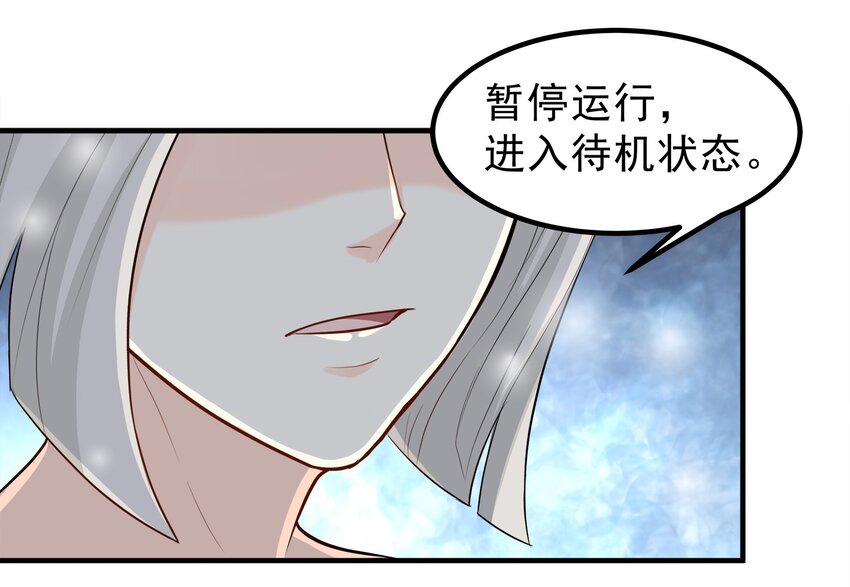《打开男神的正确姿势》66 第2页