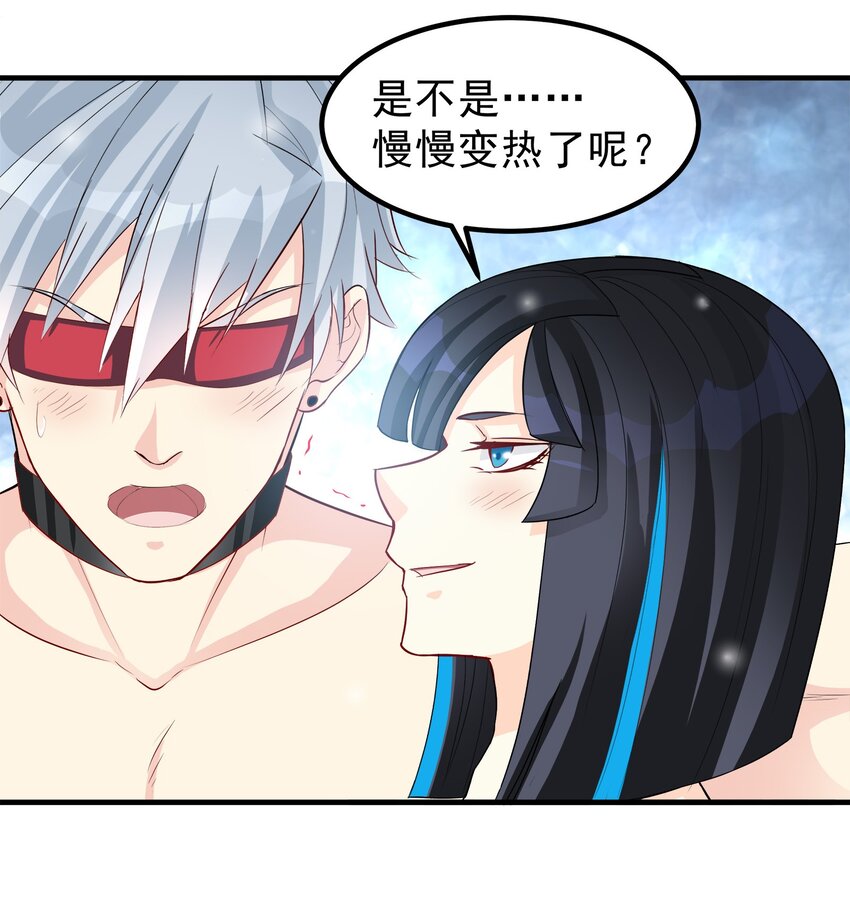 《打开男神的正确姿势》67 第10页