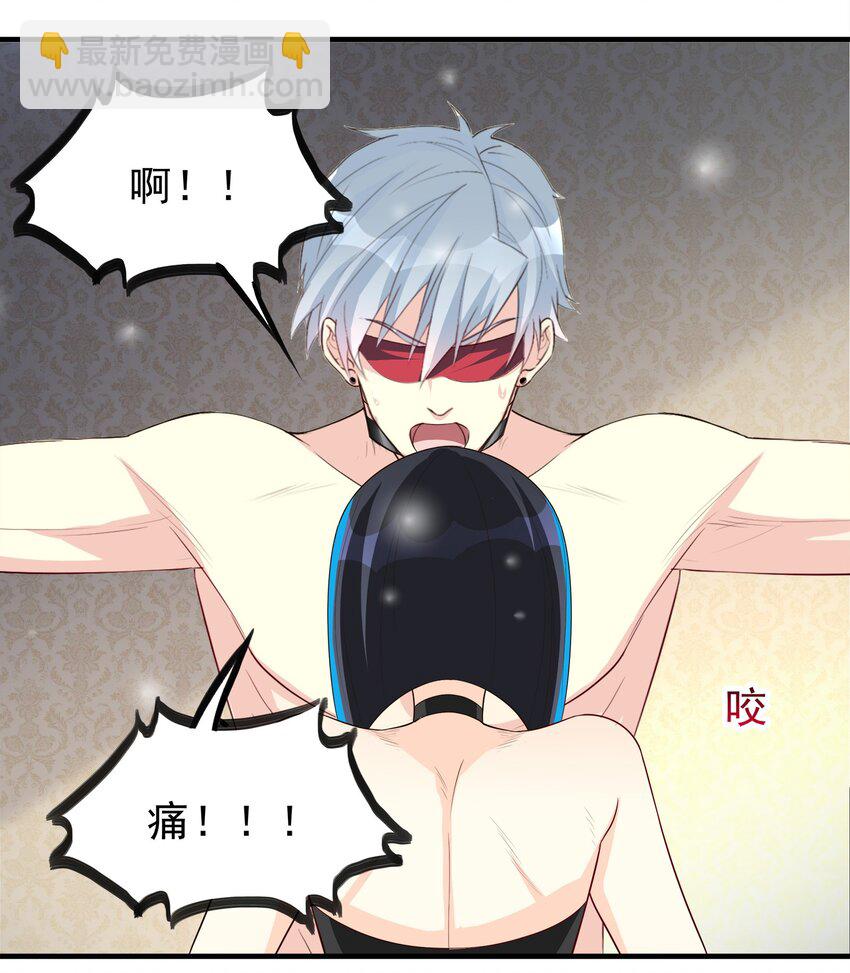 《打开男神的正确姿势》67 第13页