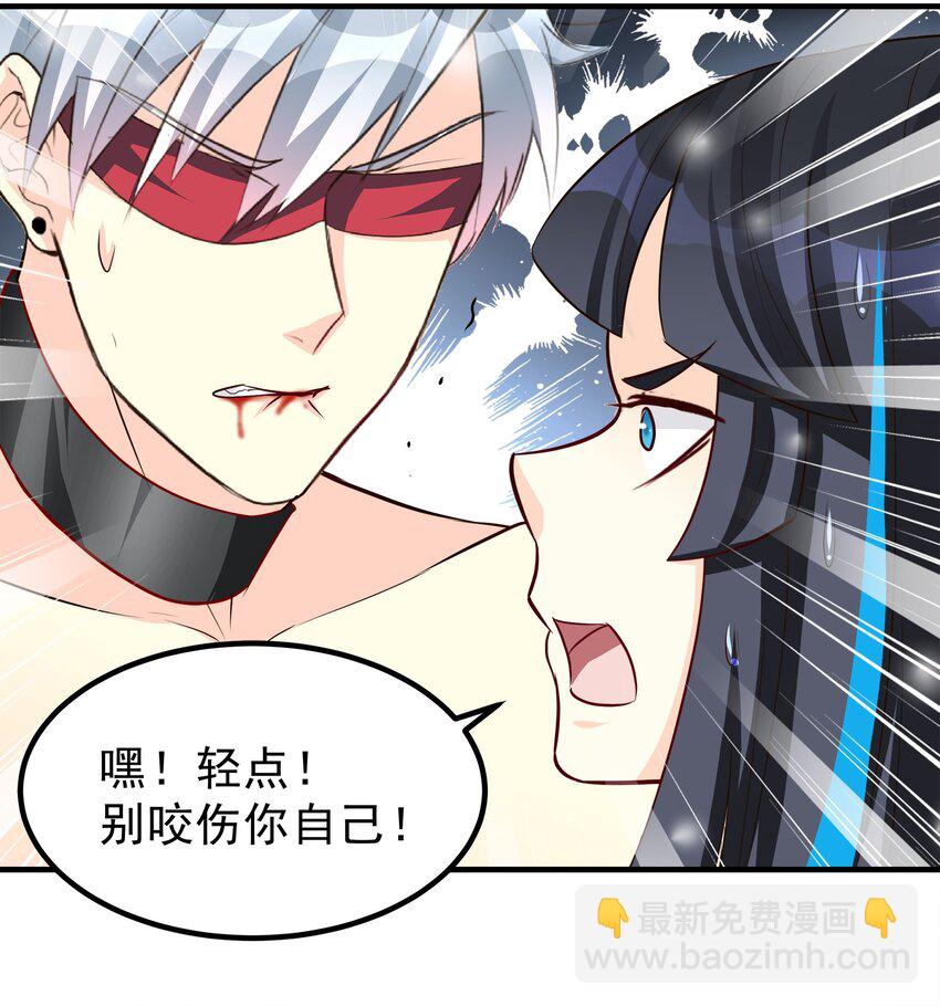 《打开男神的正确姿势》67 第16页
