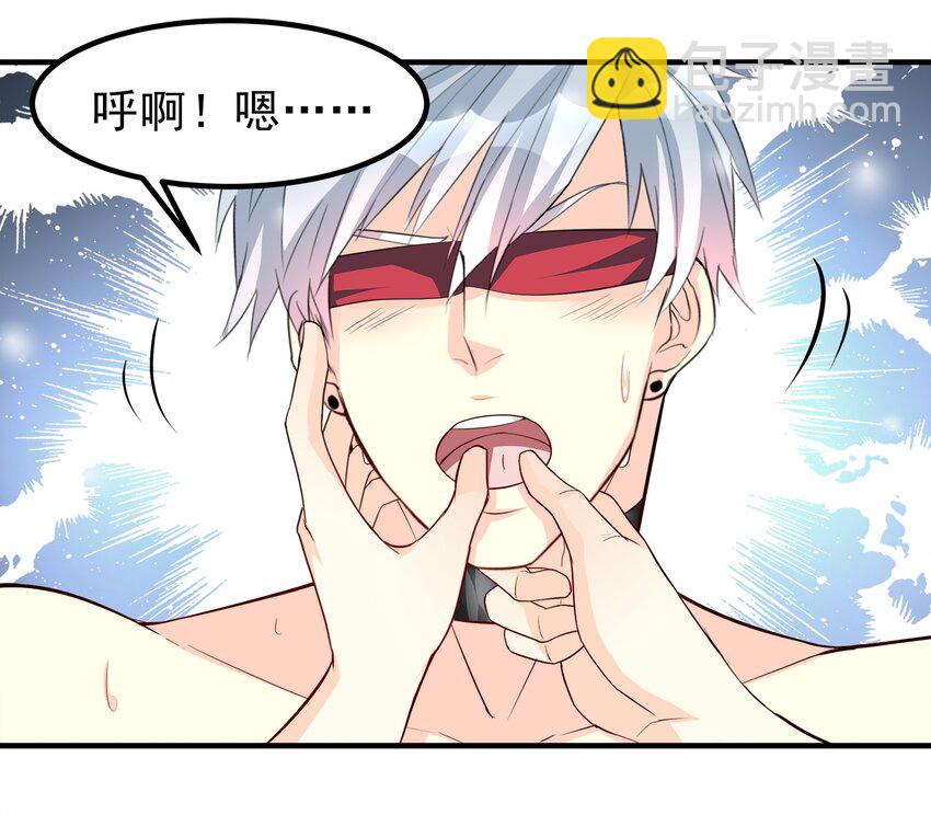 《打开男神的正确姿势》67 第18页