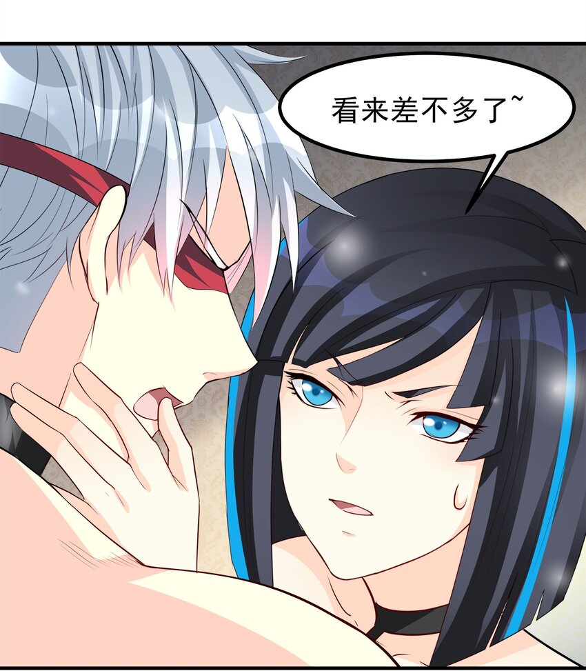 《打开男神的正确姿势》67 第19页