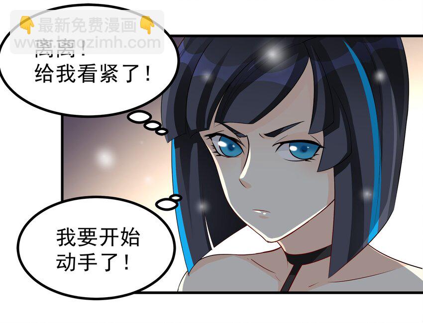 《打开男神的正确姿势》67 第20页