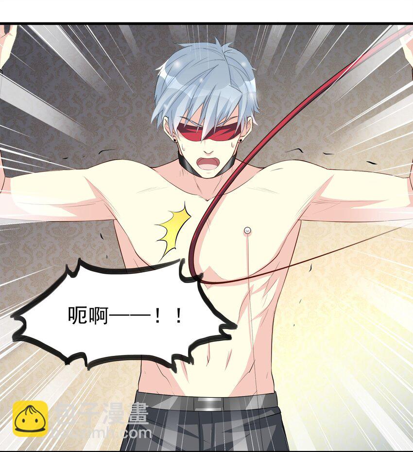 《打开男神的正确姿势》67 第24页