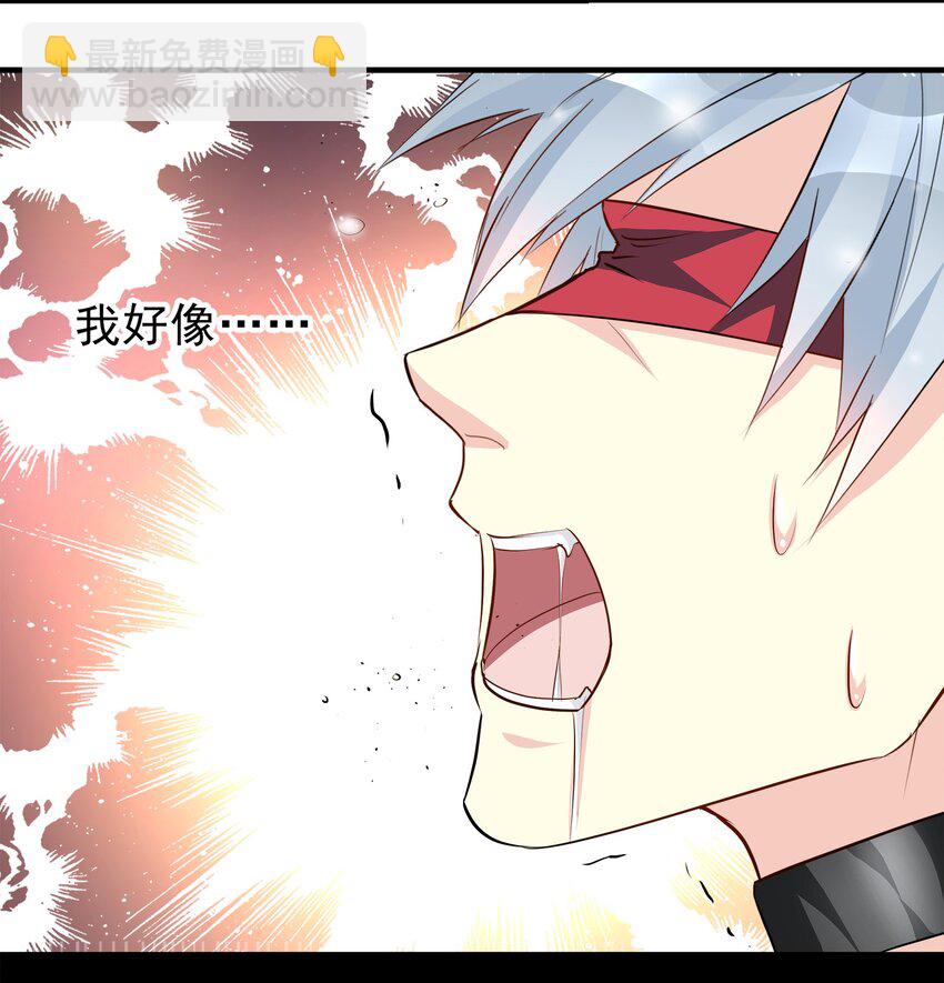《打开男神的正确姿势》67 第25页