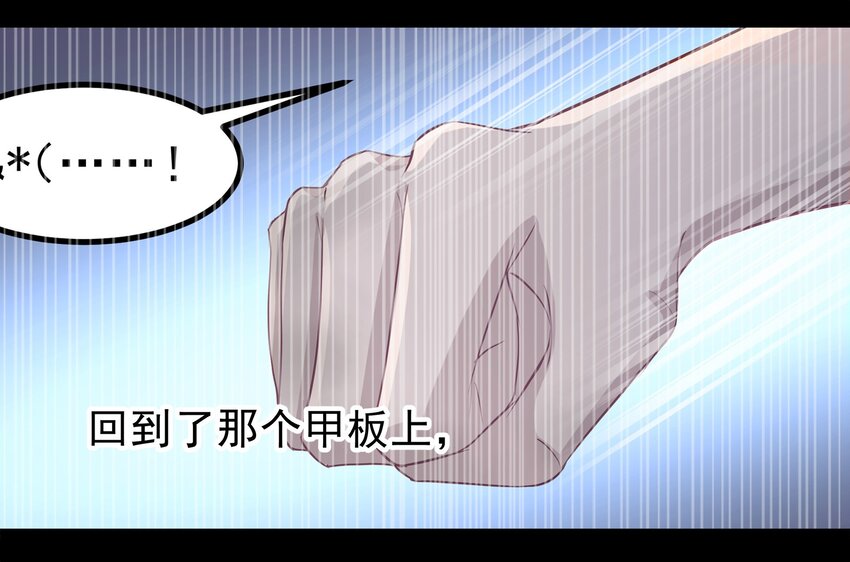 《打开男神的正确姿势》67 第26页