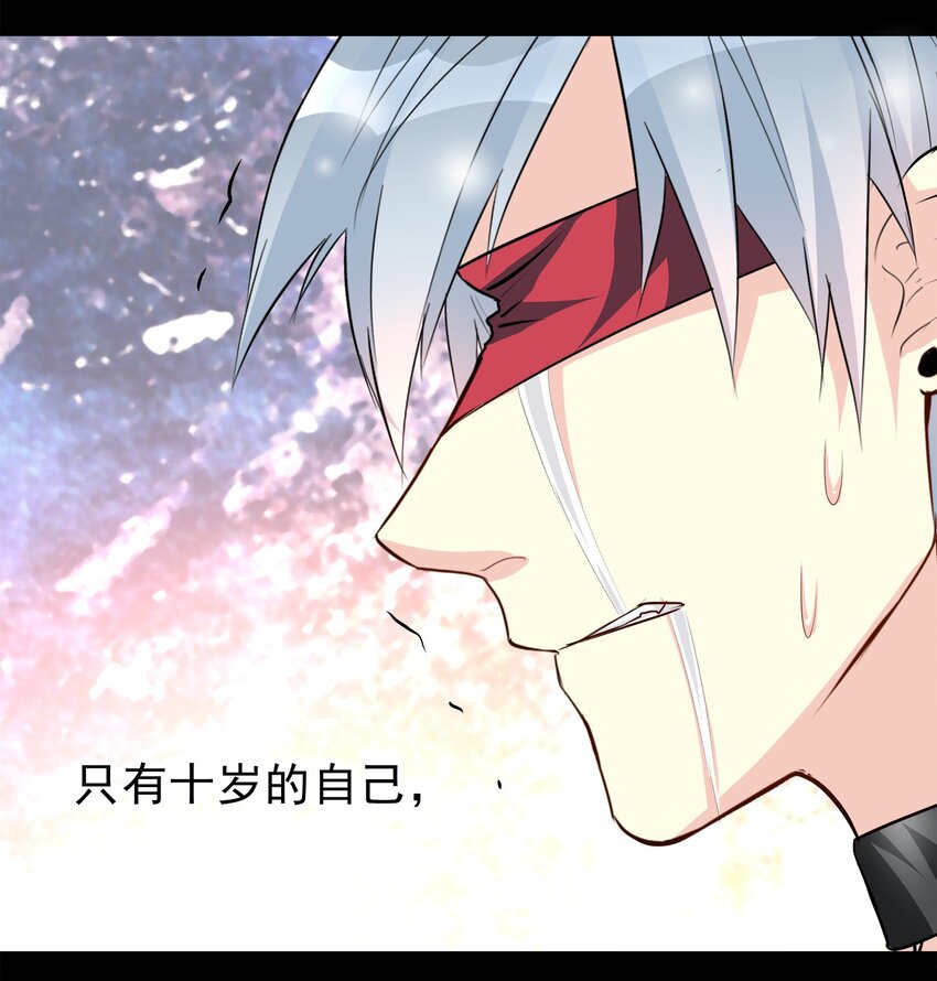 《打开男神的正确姿势》67 第27页