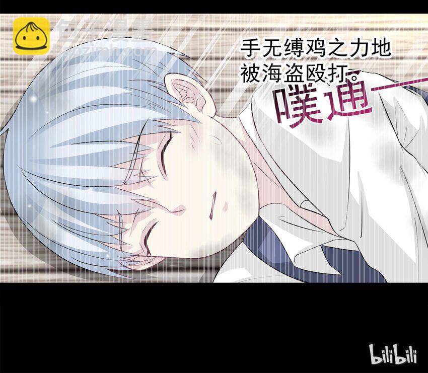 《打开男神的正确姿势》67 第28页