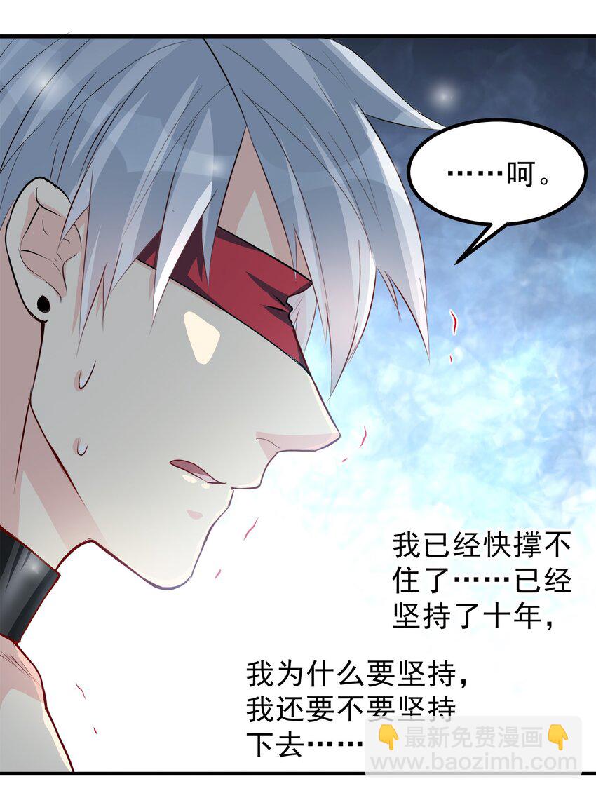 《打开男神的正确姿势》67 第6页