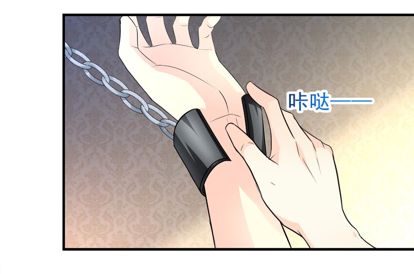 《打开男神的正确姿势》68 第11页