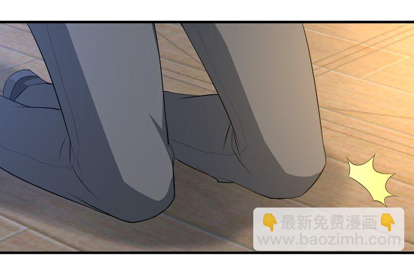 《打开男神的正确姿势》68 第12页