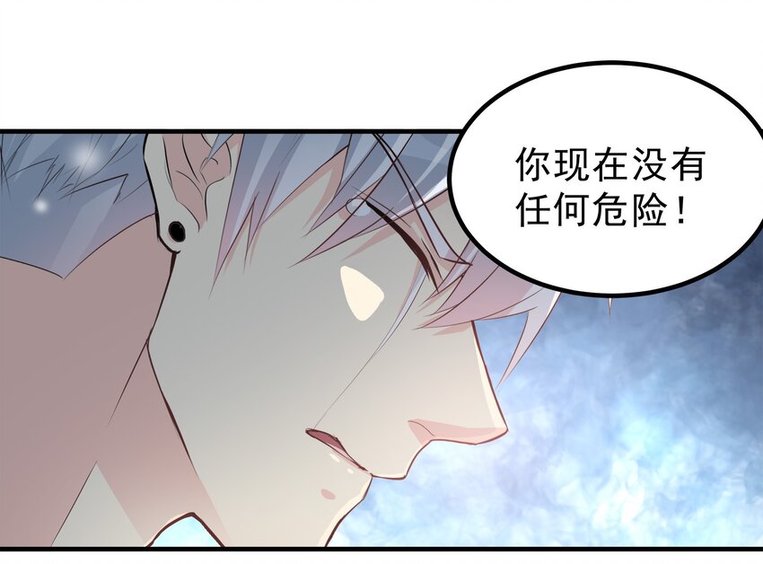 《打开男神的正确姿势》68 第14页