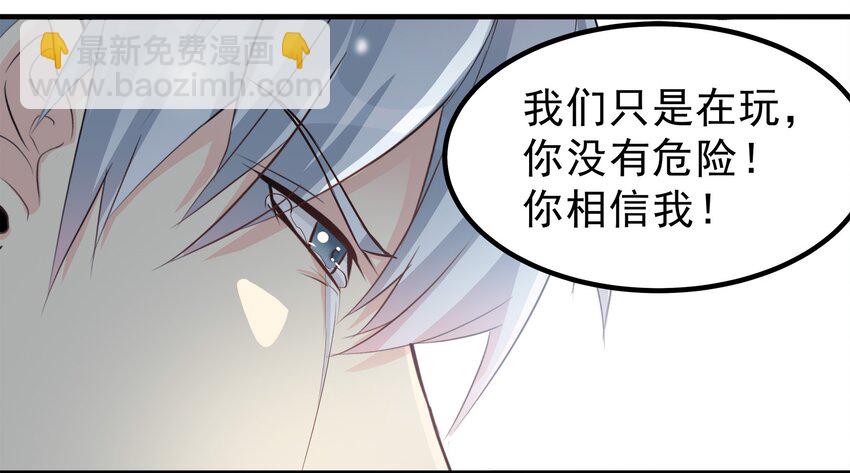 《打开男神的正确姿势》68 第15页