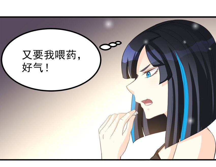 《打开男神的正确姿势》68 第20页