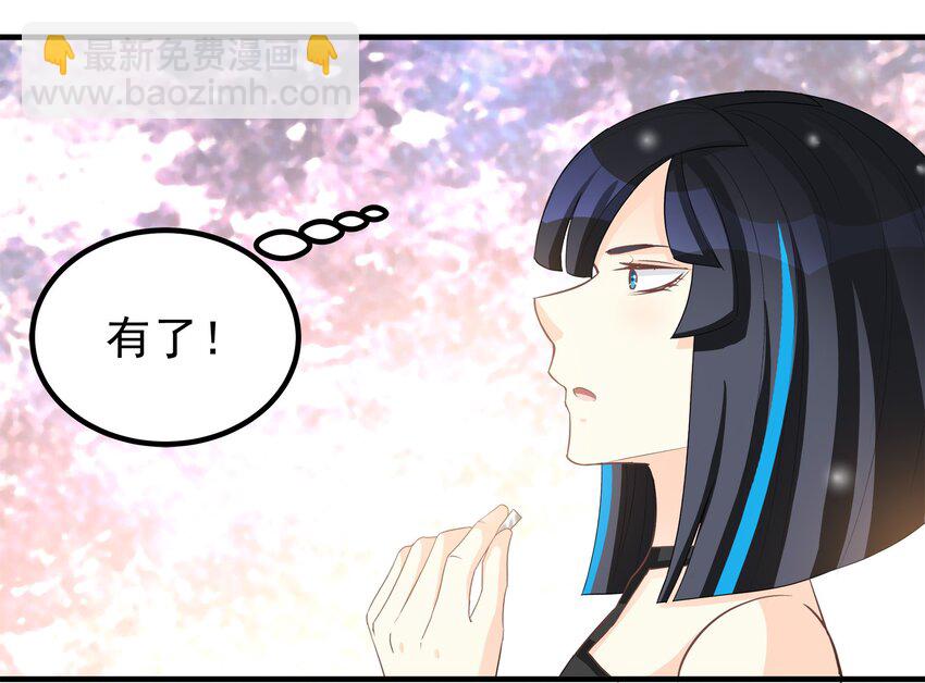 《打开男神的正确姿势》68 第21页