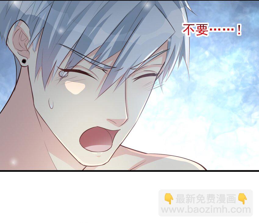 《打开男神的正确姿势》68 第26页