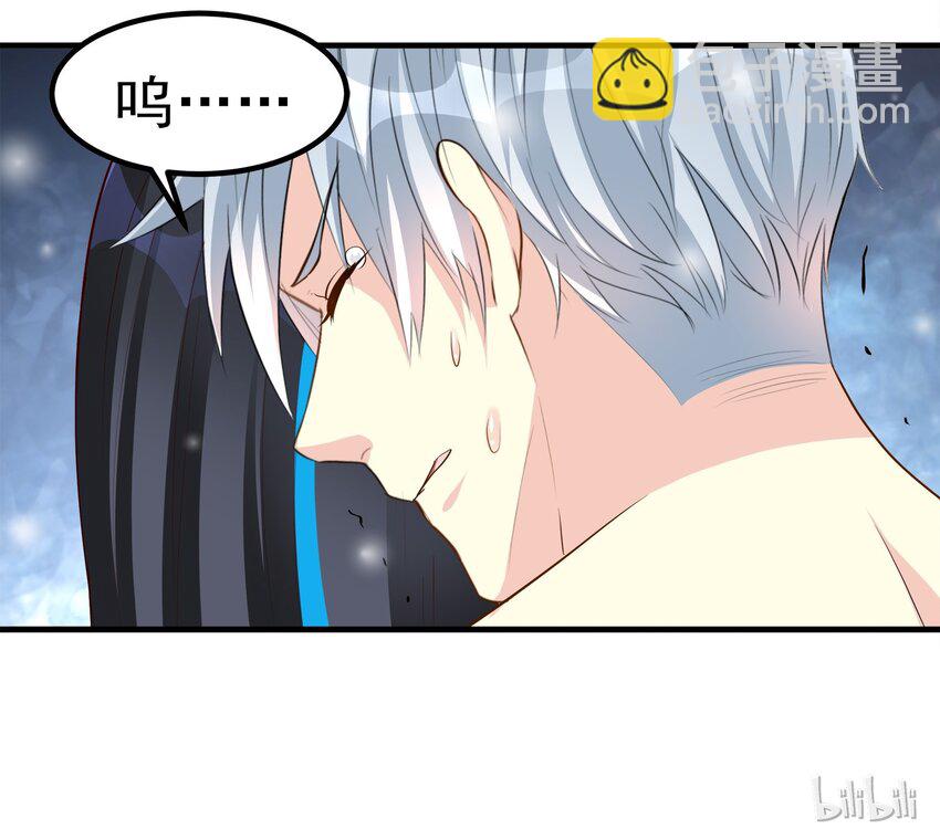 《打开男神的正确姿势》68 第29页