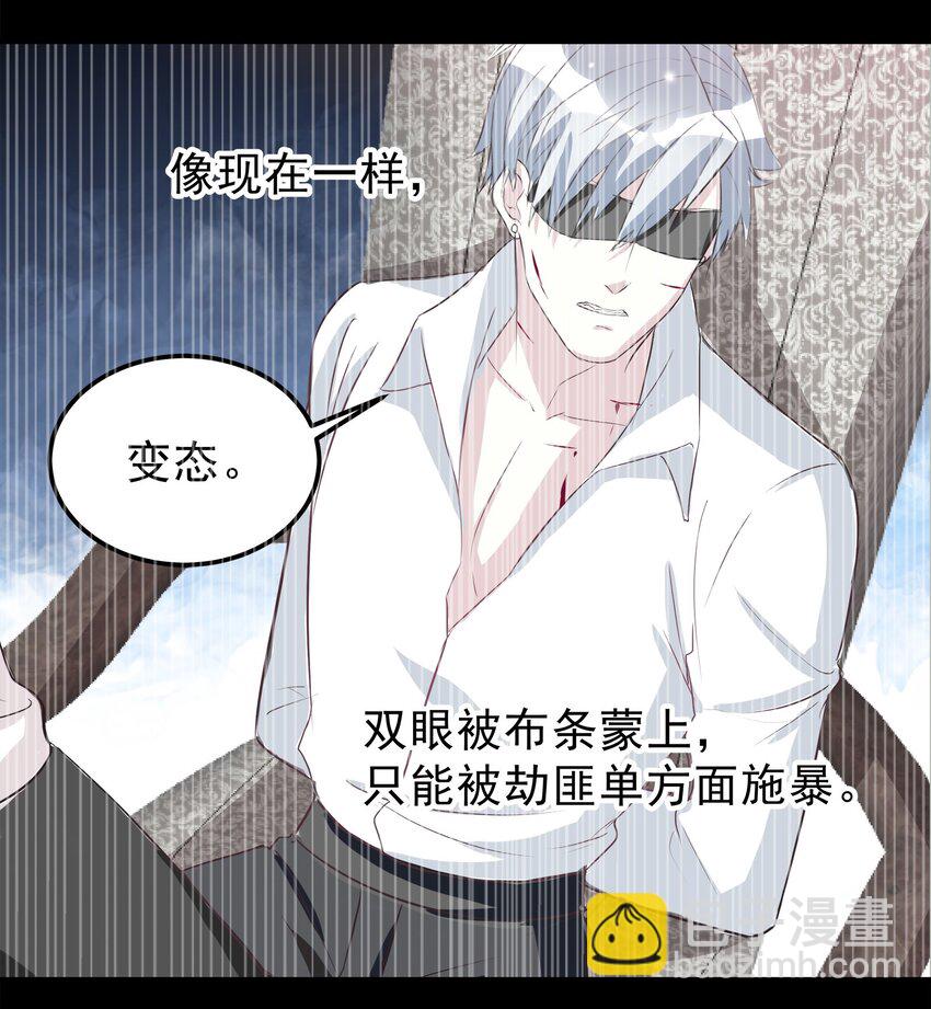 《打开男神的正确姿势》68 第3页