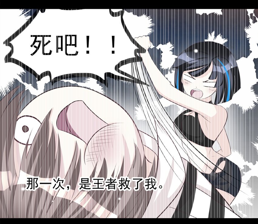 《打开男神的正确姿势》68 第4页