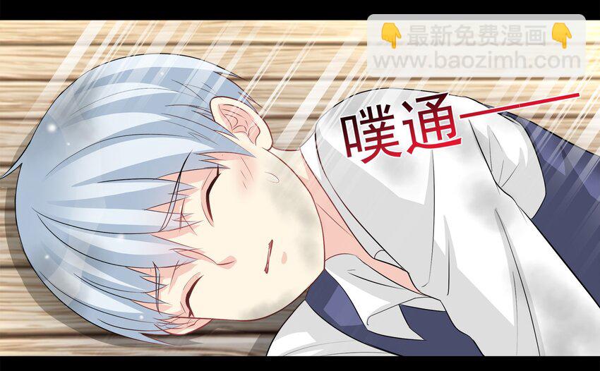 《打开男神的正确姿势》65 第11页